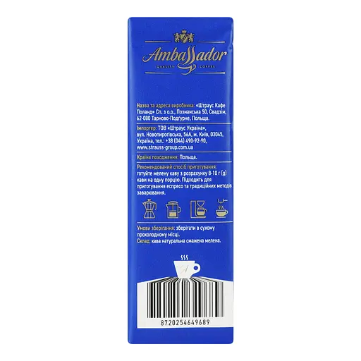 Кава менена Ambassador Crema 225г