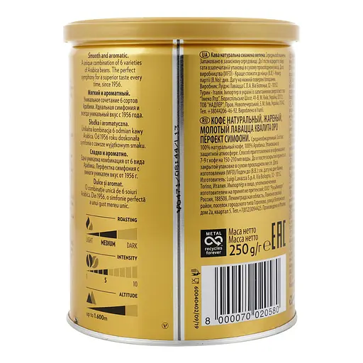 Кава мелена Lavazza Qualita Oro 250 г
