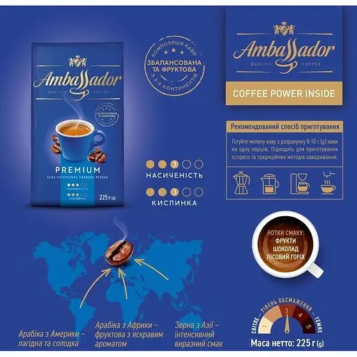 Кава мелена Ambassador Premium 225г