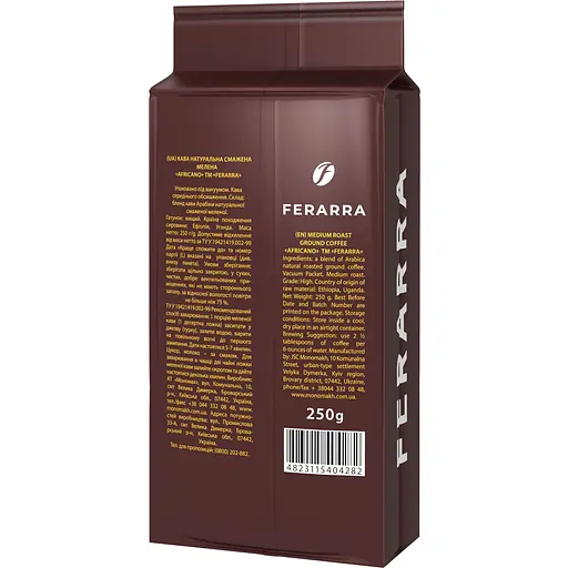 Кава мелена Ferarra Africano 250г