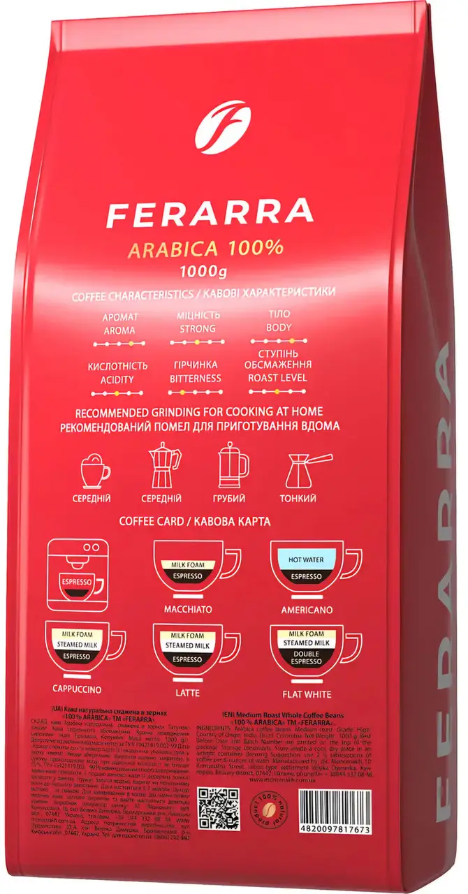 Ferarra Caffe 100% Arabica 1 кг
